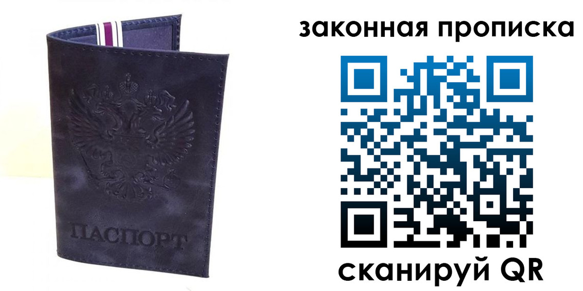 миграционный учет в Долгопрудном