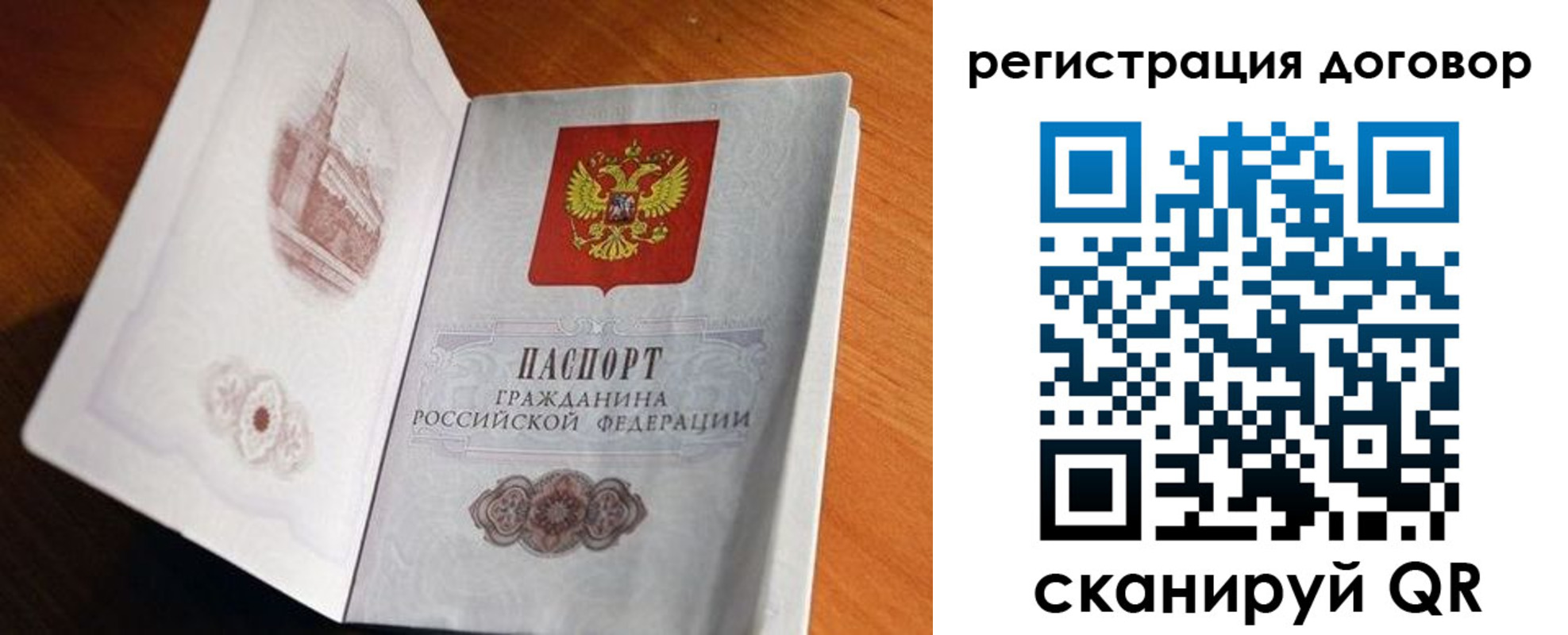 временная регистрация для всех в Долгопрудном