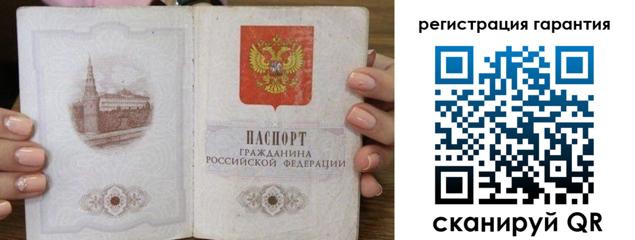 прописка законно в Долгопрудном