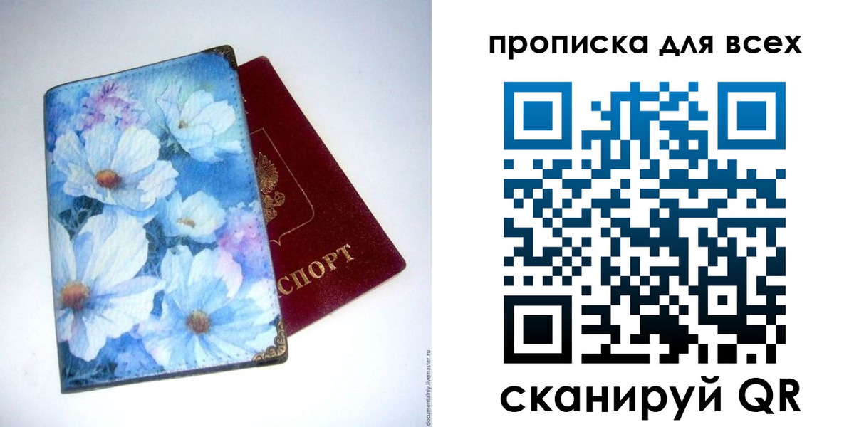 миграционный учет в Долгопрудном
