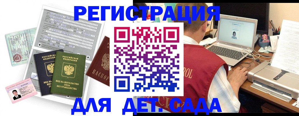 прописка для кредита в Долгопрудном