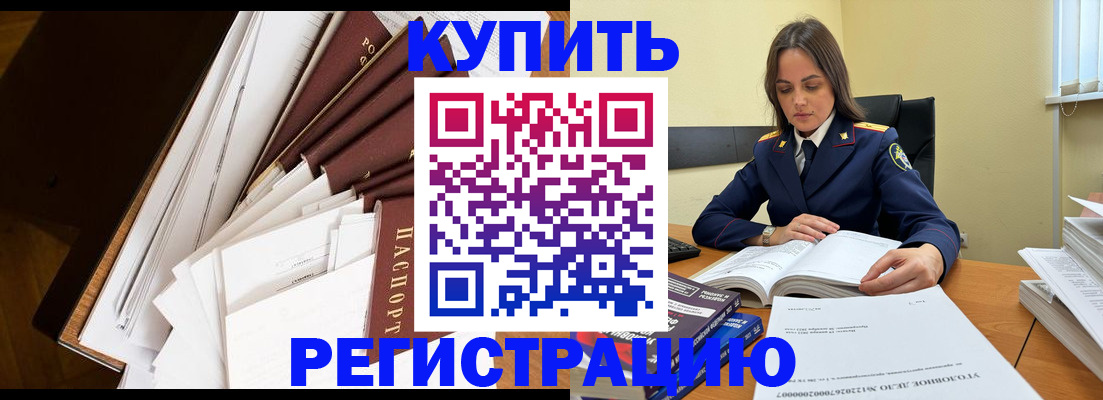 прописка регистрация в Долгопрудном