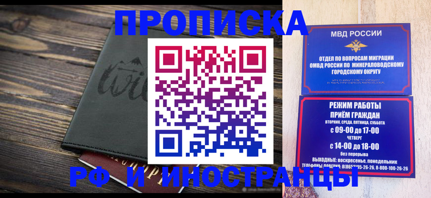 прописка ребенка в Долгопрудном