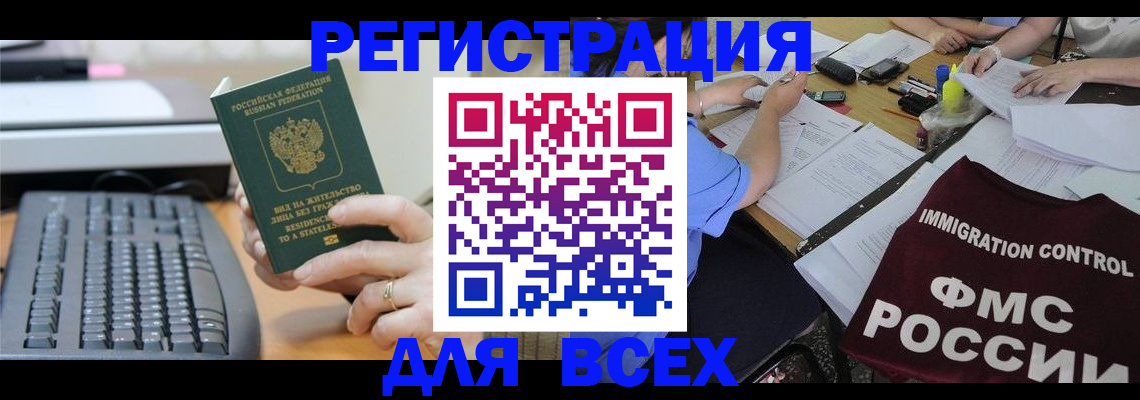 временная регистрация законно в Долгопрудном