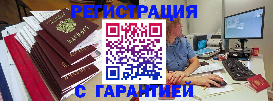 прописка в квартире в Долгопрудном
