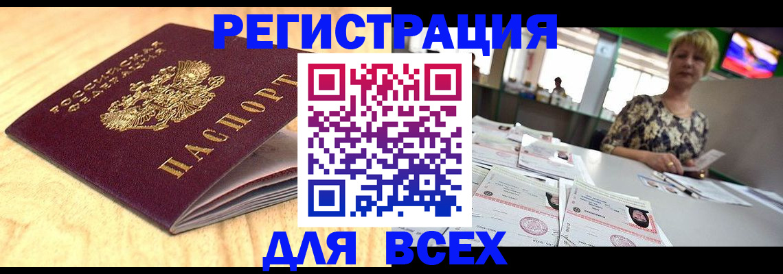 временная регистрация законно в Долгопрудном