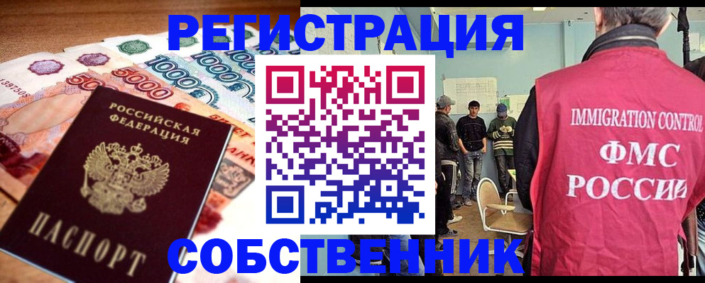 пропишу в квартире в Долгопрудном
